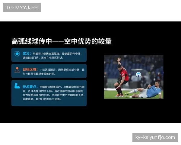 大罗本赛季转型组织核心：盘带撕防线与射门创造的战术角色演变