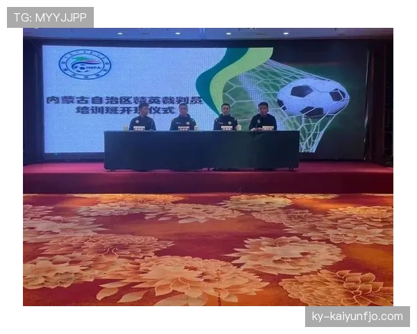 助理裁判职责全解析：越位判罚和辅助主裁关键细节