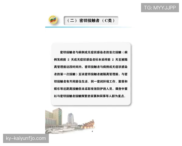 犯规判定三大关键：接触、鲁莽与过度用力的判定标准